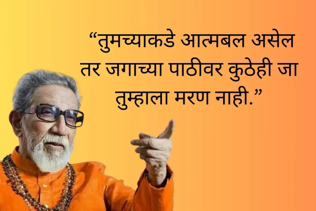Balasaheb Thackeray Networth
